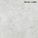 Офісна тумба ОФТ-01 40x45x60 см Бетон Стайл